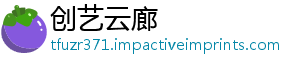 创艺云廊